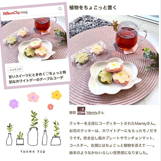 Mamiyさんの実例写真