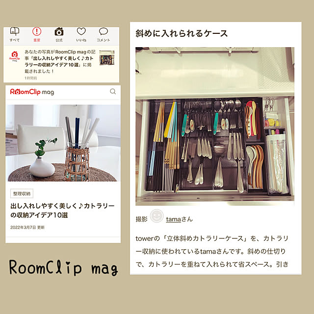 ブラック/立体斜めカトラリーケース/tower/カトラリー収納/RoomClip mag 掲載...などのインテリア実例 - 2022-03-07 19:54:51