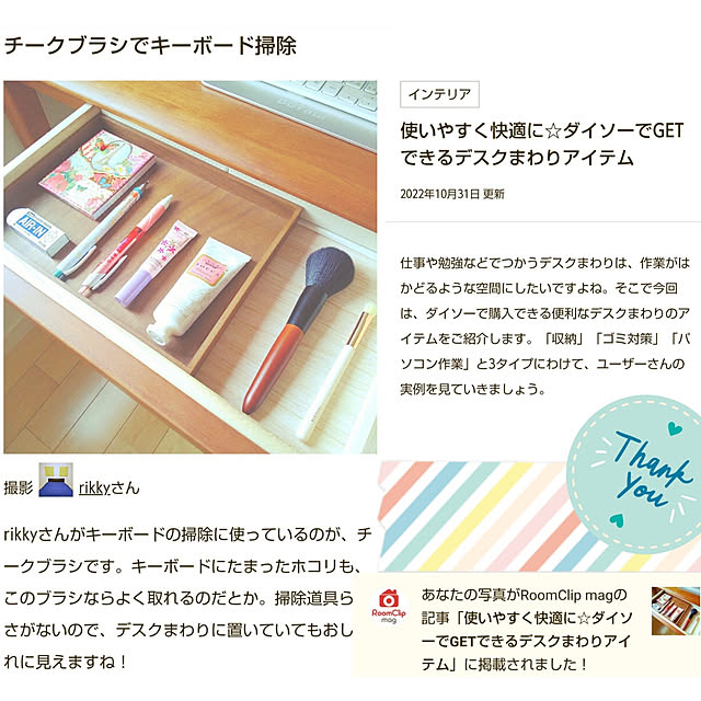 rikkyさんの実例写真