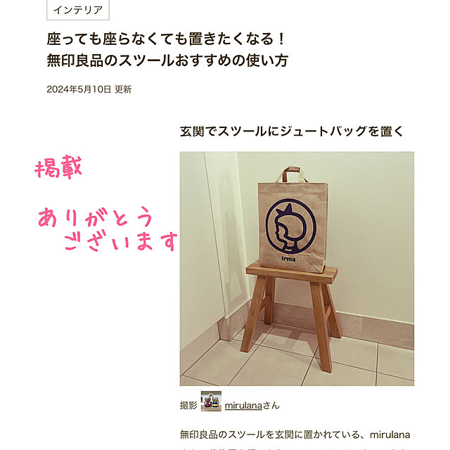 mirulanaさんの実例写真