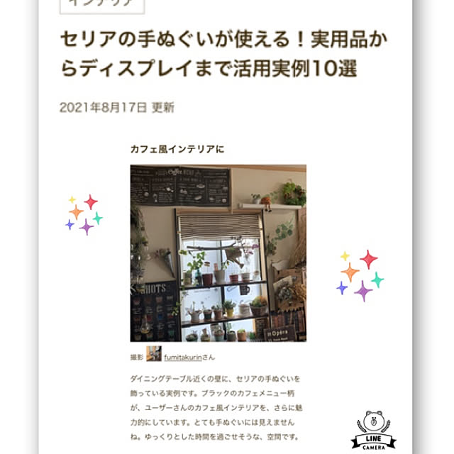 Fumiさんの実例写真