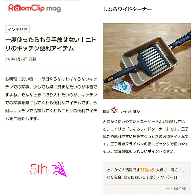ToReTaRiさんの実例写真