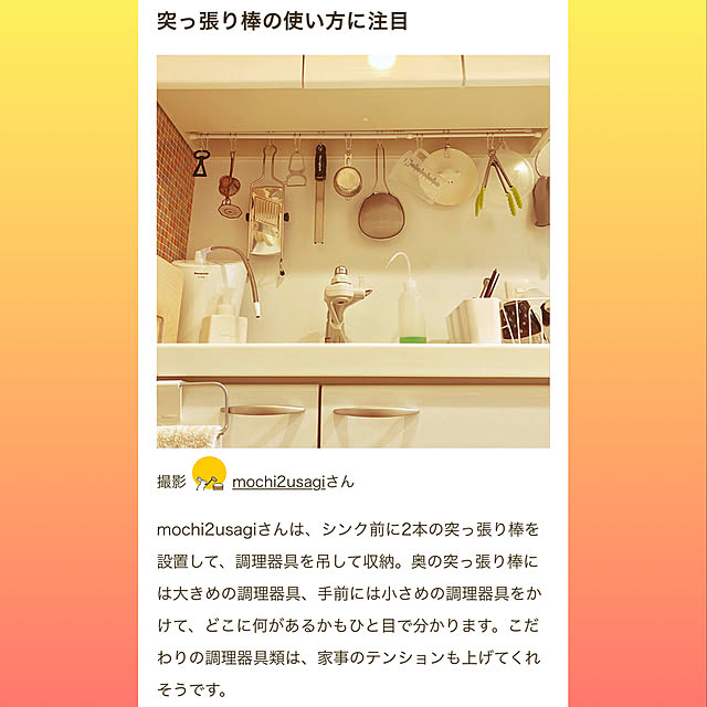mochi2usagiさんの実例写真