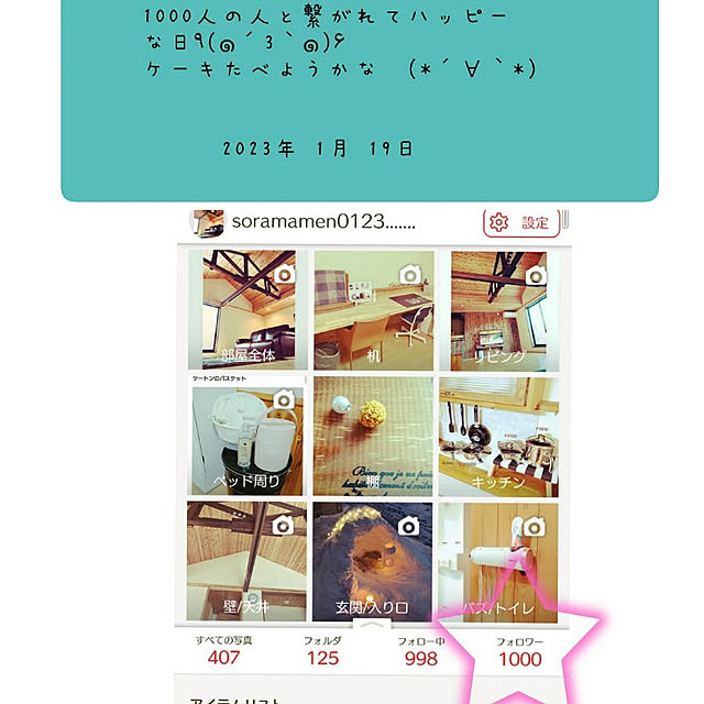 soramamen0123.......さんの実例写真