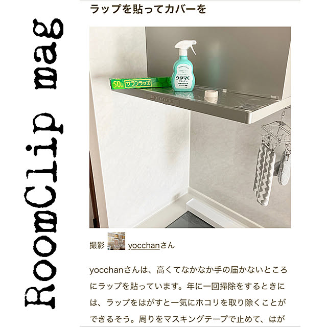 yocchanさんの実例写真