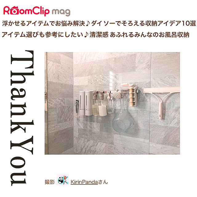 KirinPandaさんの実例写真