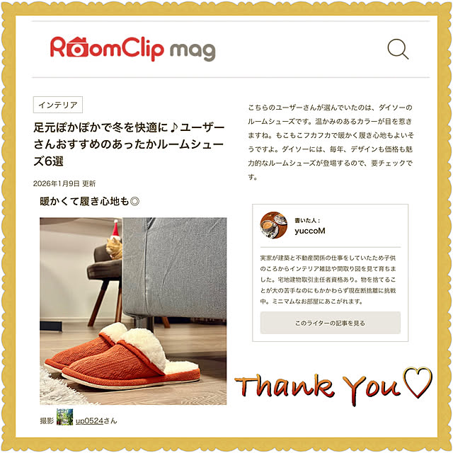 up0524さんの実例写真