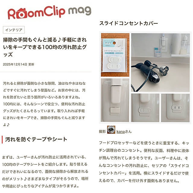 kanaさんの実例写真