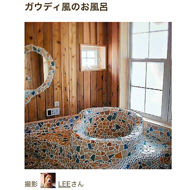 LEEさんの実例写真