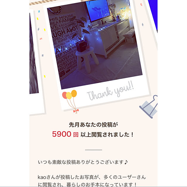 kaoさんの実例写真