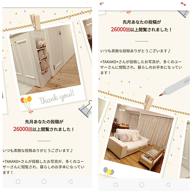 +TAKAKO+さんの実例写真