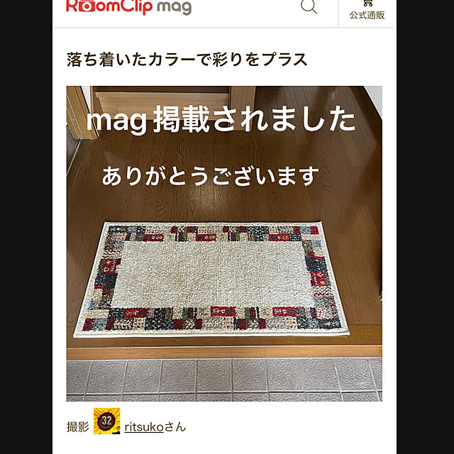 ritsukoさんの実例写真