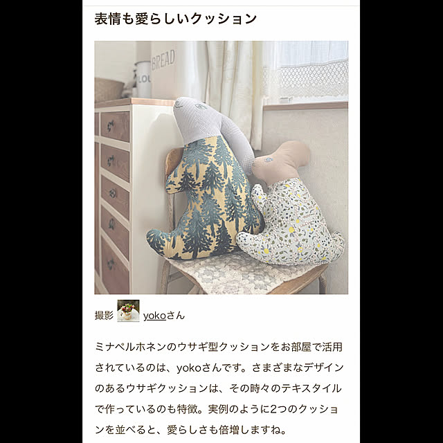 yokoさんの実例写真