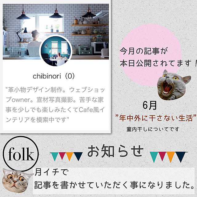 chibinoriさんの実例写真