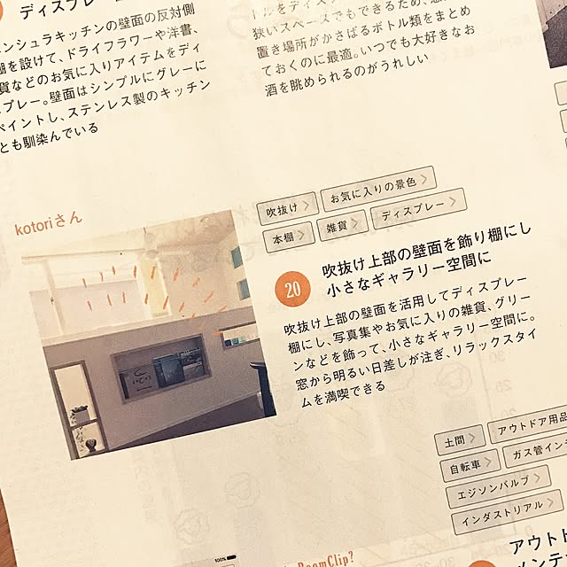 KotoRiさんの実例写真