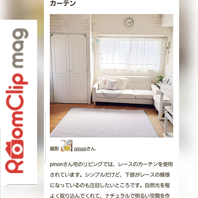 pinonさんの実例写真