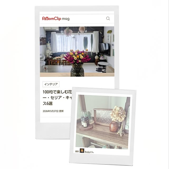 Ryokoさんの実例写真