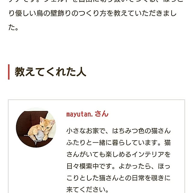 mayutan.さんの部屋