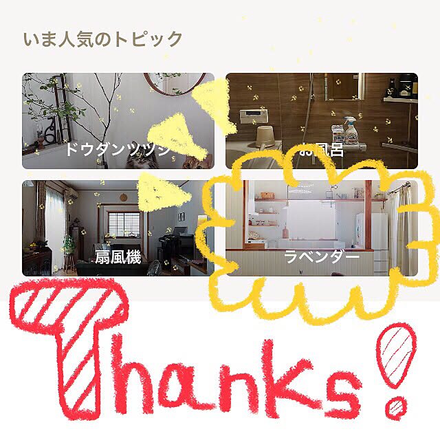 mofukoさんの実例写真