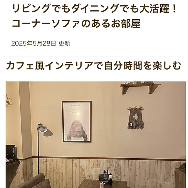 AZUさんの実例写真