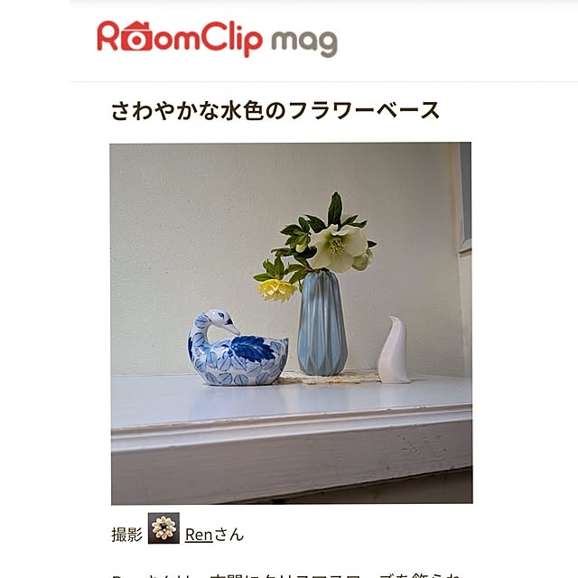 Renさんのお部屋の写真