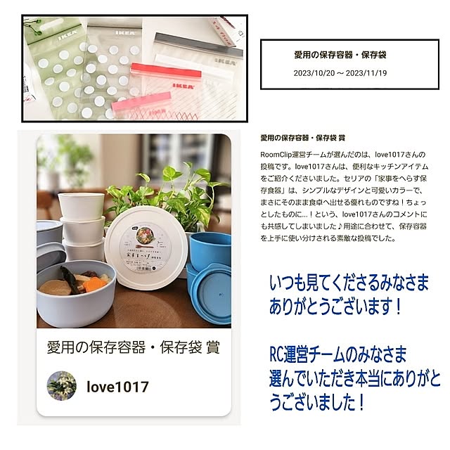 love1017さんの実例写真