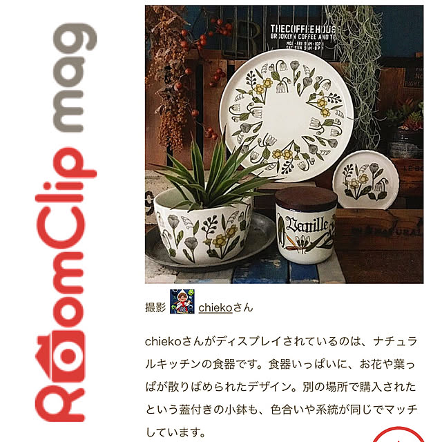 chiekoさんの実例写真