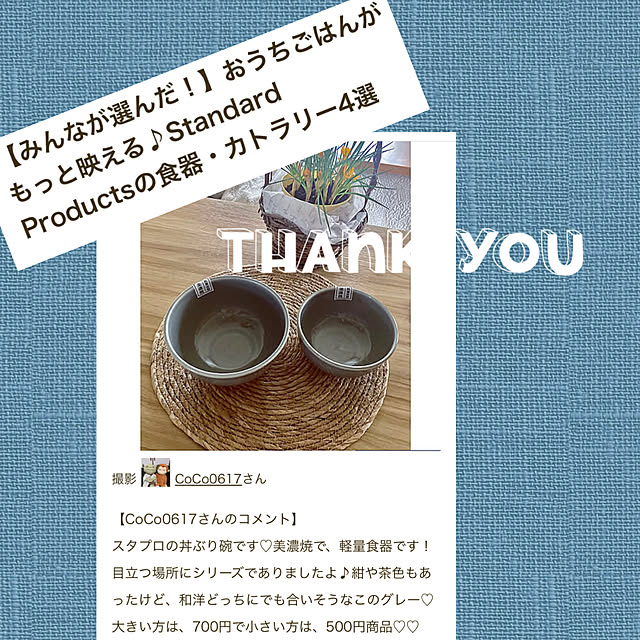 CoCo0617さんの実例写真