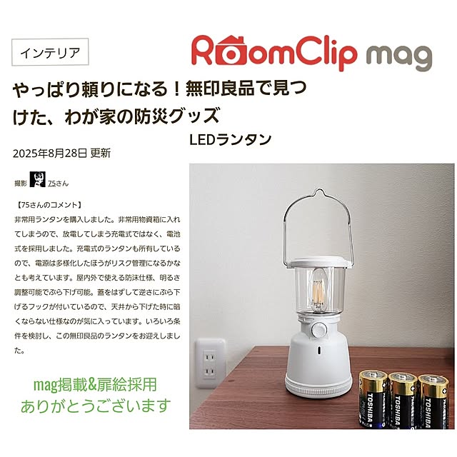 75さんの実例写真