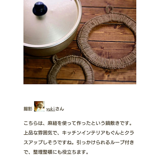 yukiさんの実例写真