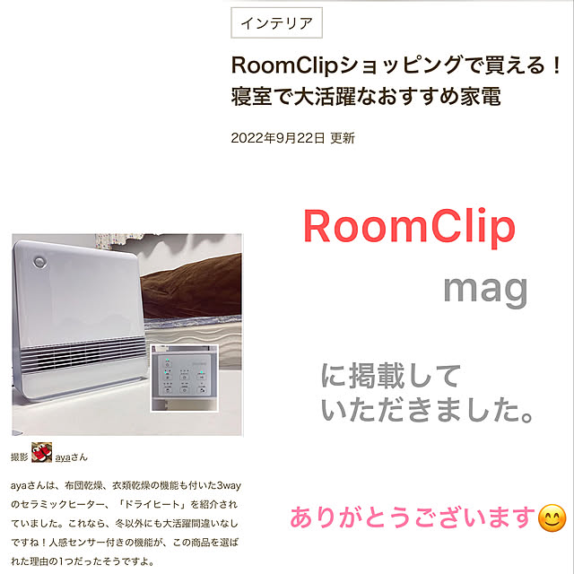 いつもありがとうございます♡/RoomClip mag 掲載/部屋全体のインテリア実例 - 2022-10-03 13:32:40