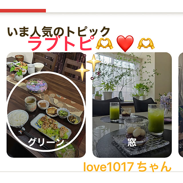 ritsukoさんの実例写真