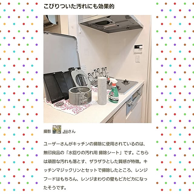 Jijiさんの実例写真