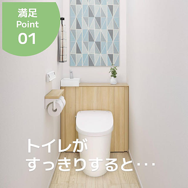 LIXIL_Style_Studioさんの部屋
