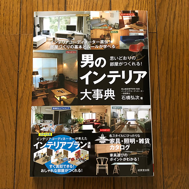 ryu.flatさんの実例写真