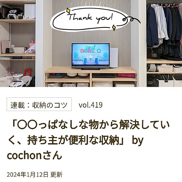 cochonさんの実例写真
