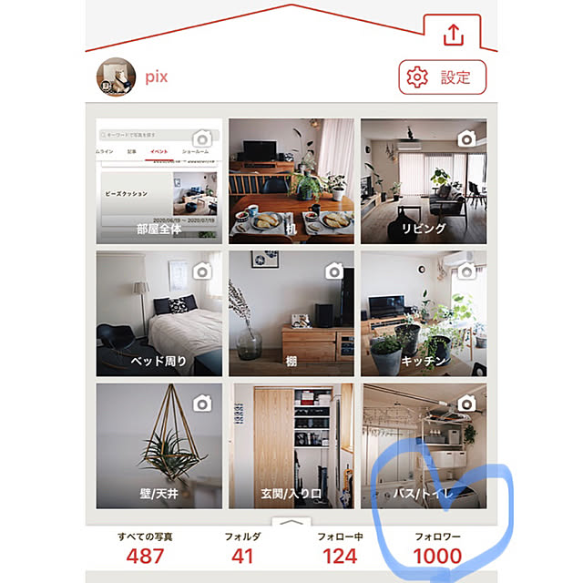 pixさんの実例写真