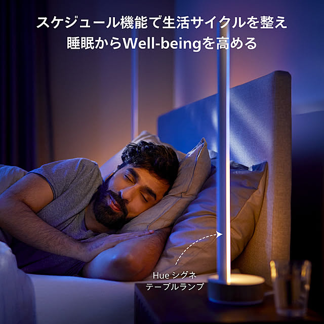 Philips_Hueさんの部屋