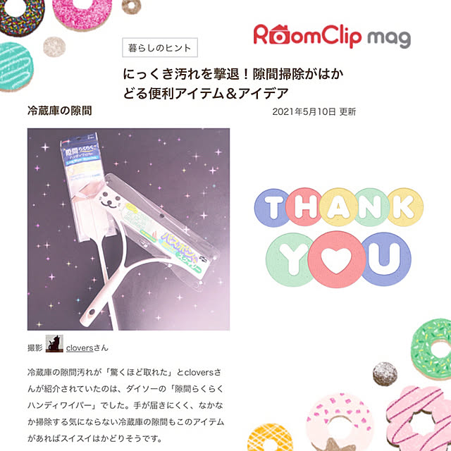 cloversさんの実例写真