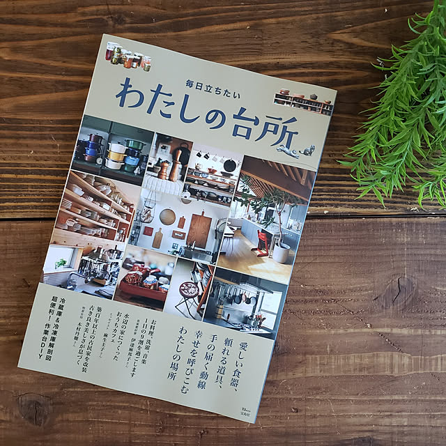 puritan_rさんの実例写真