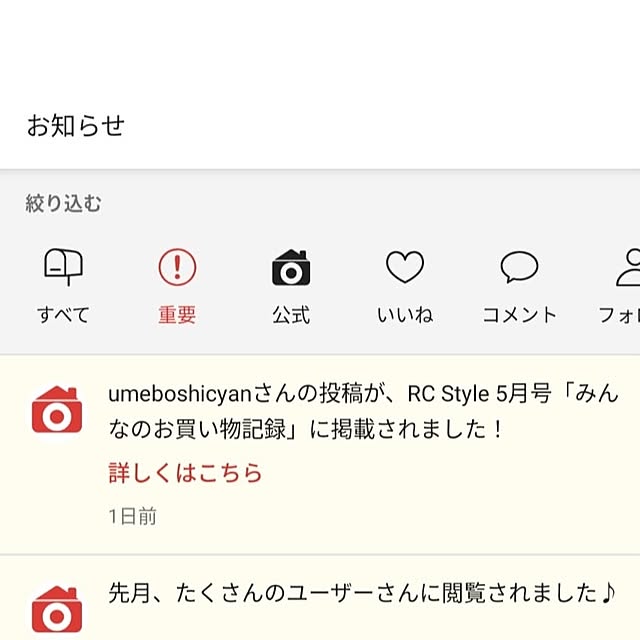 umeboshicyanさんの実例写真