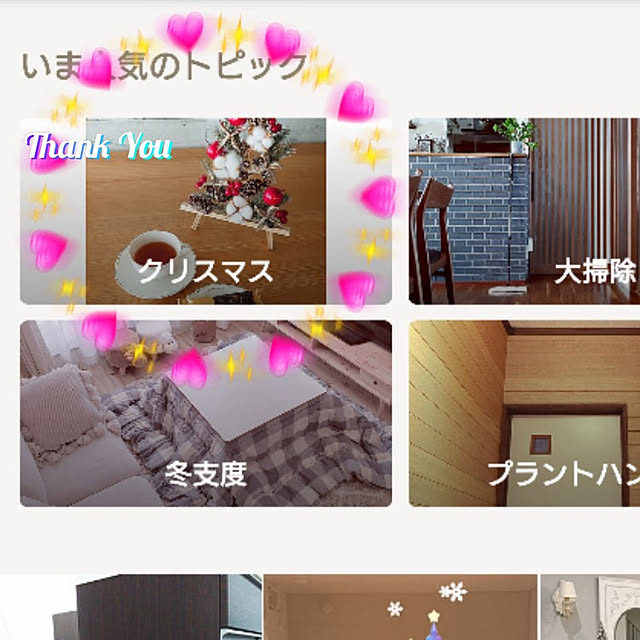 ToReTaRiさんの実例写真