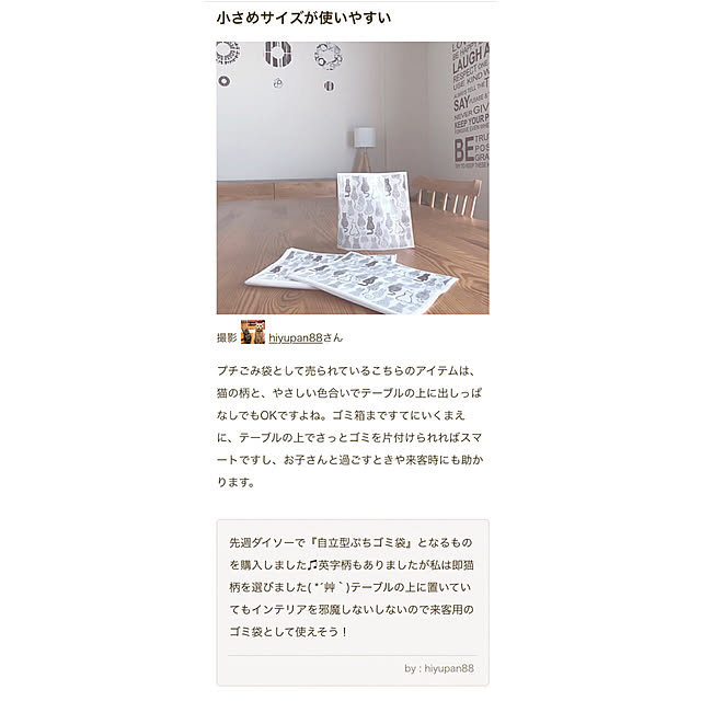 hiyupan88さんの実例写真