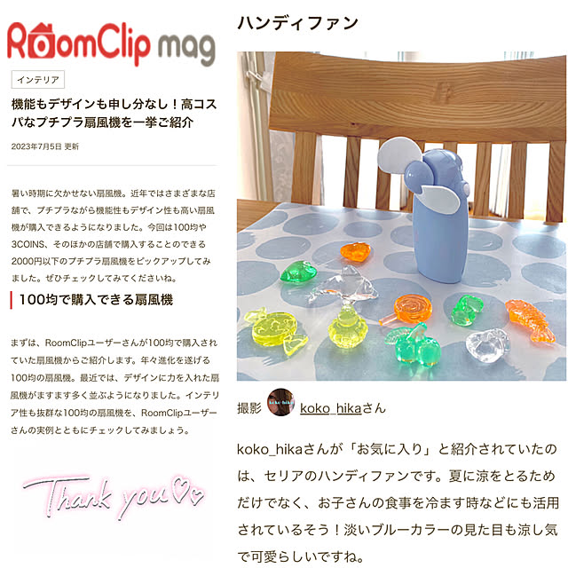 koko_hikaさんの実例写真