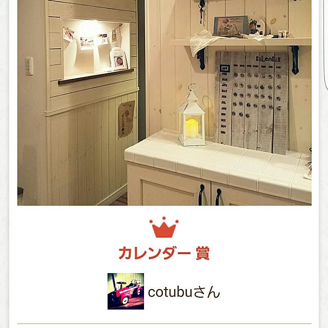 cotubuさんの実例写真