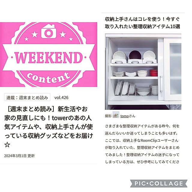 tomoさんの実例写真