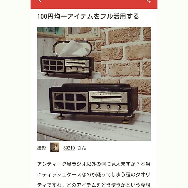 部屋全体/記載されました！/いいね&フォローありがとうございます♡/ティッシュケース/感謝感激♡...などのインテリア実例 - 2016-04-30 19:49:35