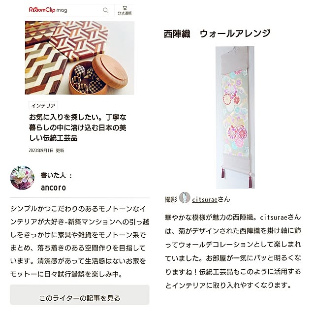 citsuraeさんの実例写真