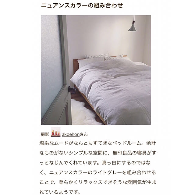 akoehonさんの実例写真