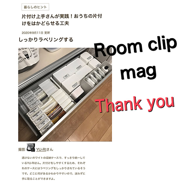 YU-RIさんの実例写真